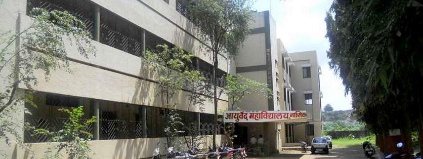 Ayurved Mahavidyalaya Nashik Cutoff 2023