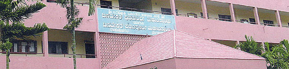 Basaveshwara College of Commerce, Arts & Science