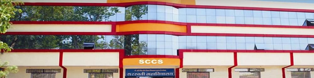 Saraswati College of Computer Science - [SCCS]