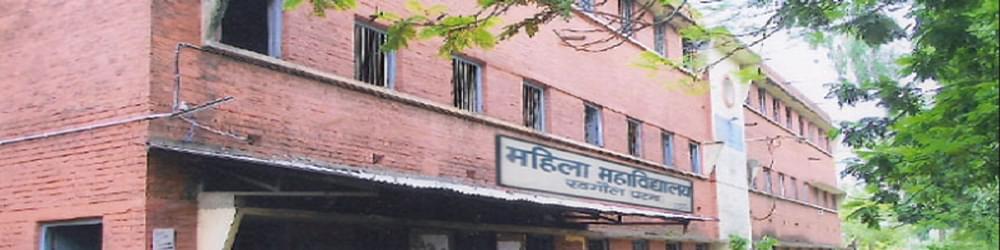 Mahila College Khagaul