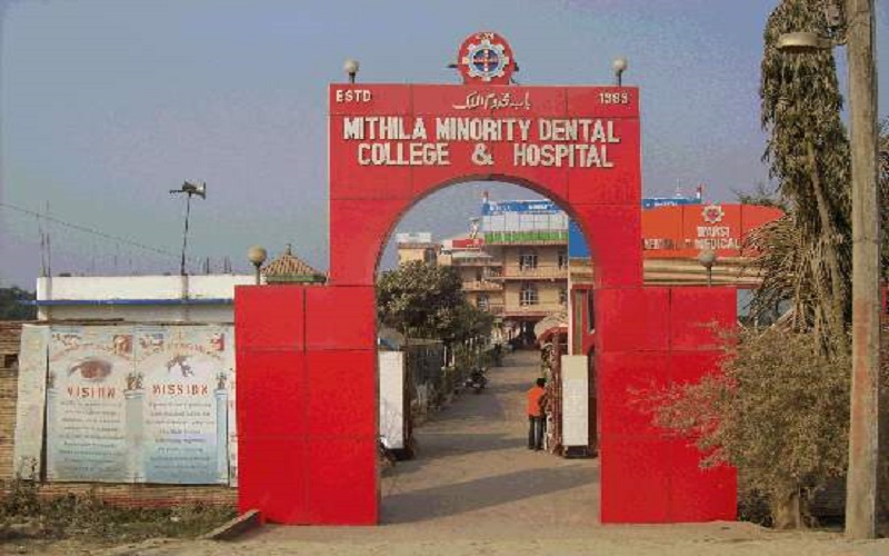 Mithila Minority Dental College and Hospital - [MMDCH]