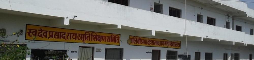 Nalini Prabha Dev Prasad Roy College- [NDR]