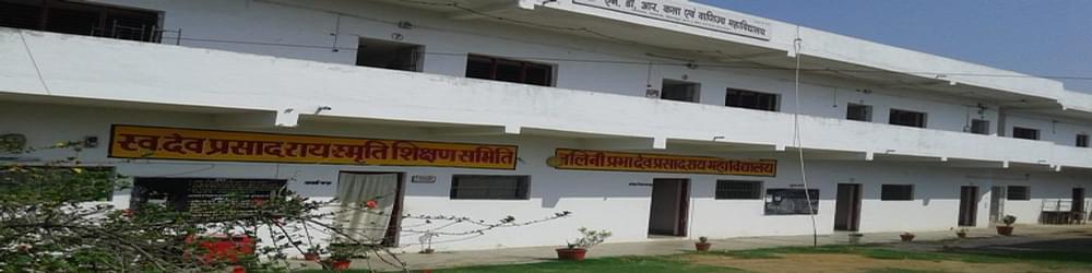 Nalini Prabha Dev Prasad Roy College- [NDR]