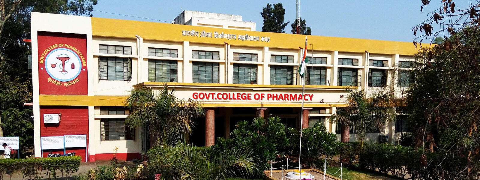 Government College of Pharmacy Karad Courses Fees Admission