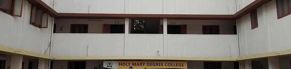 Holy Mary Degree College - [HMDC]