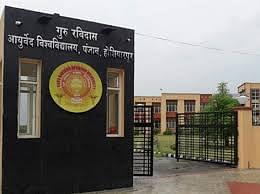 Guru Ravidas Ayurved University Hoshiarpur Courses Fees 2024 2025