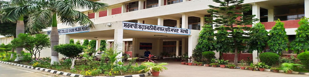 Government Polytechnic College - [GPC]