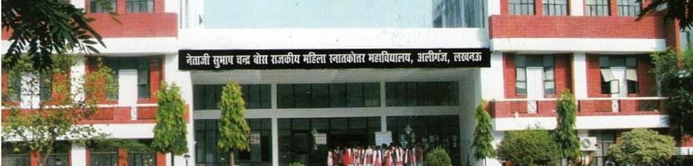 Netaji Polytechnic College