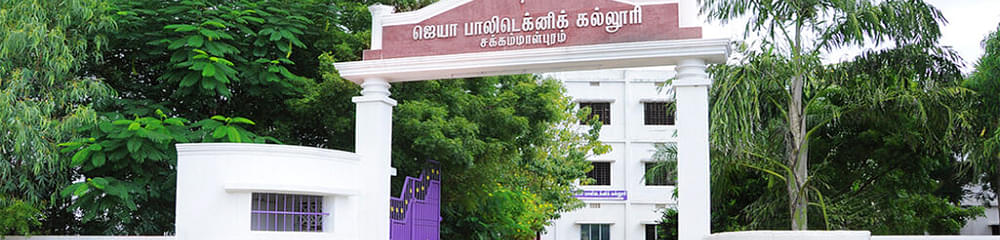 Jeya Polytechnic College