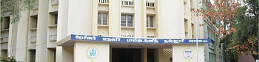 Government Polytechnic College for Women