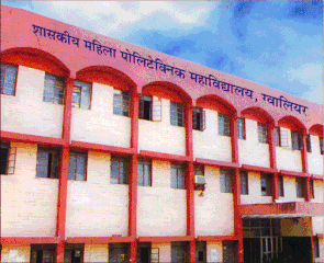 Government Womens Polytechnic College - [GWPC]