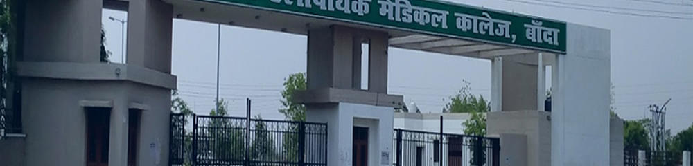Rani Durgavati Medical College -[RDMC]