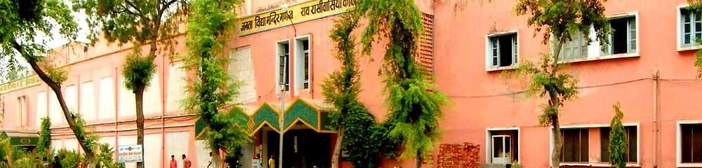 Janta Vidya Mandir Ganpat Rai Rasiwasia College - [JVMGRR]