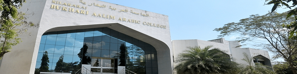 Kilakarai Bukhari Aalim Arabic College