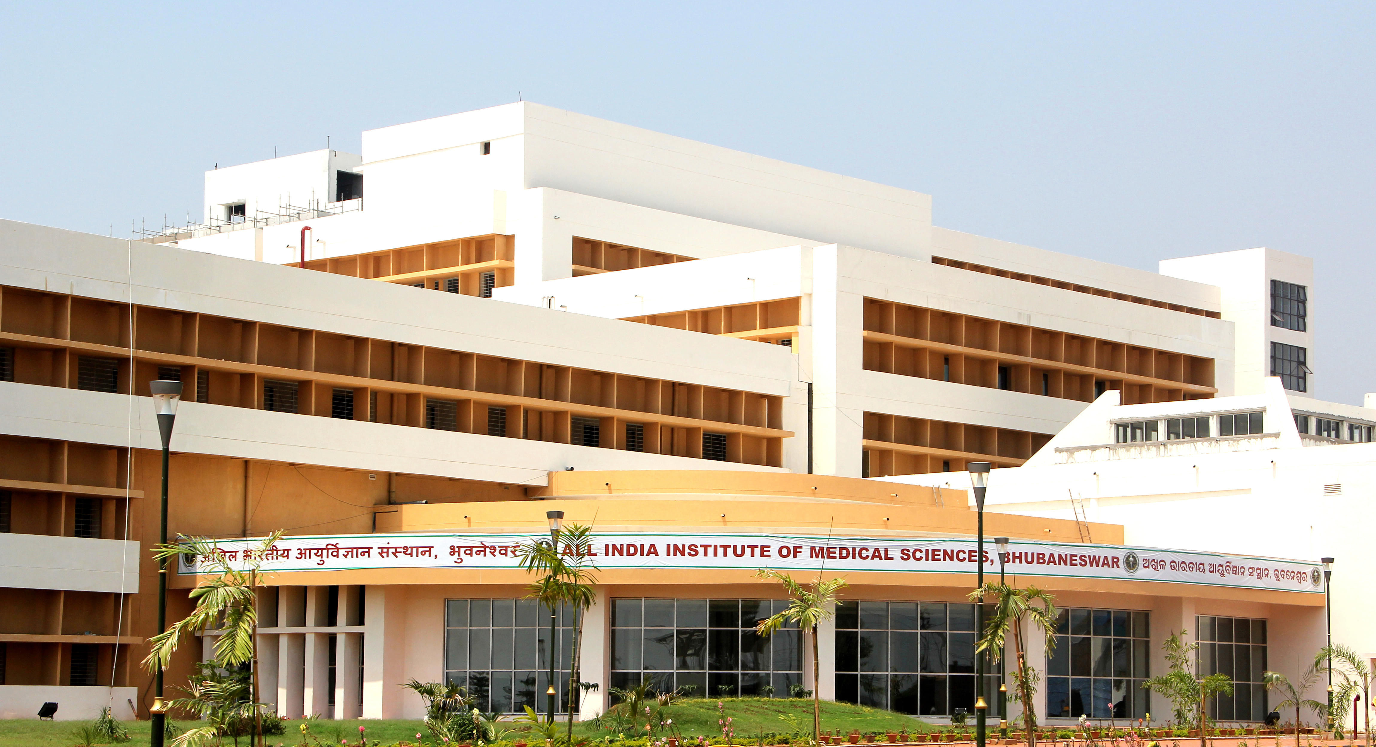 AIIMS Bhubaneswar Courses Fees Admission 2024 Ranking Cutoff