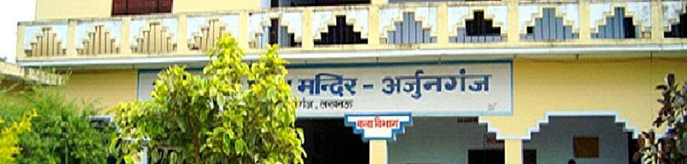 Arjunganj Vidya Mandir Degree College
