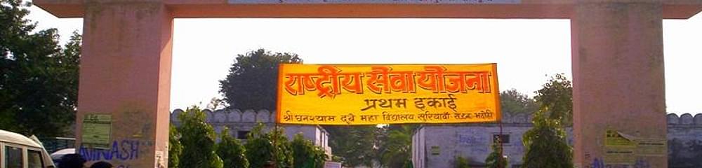 Shri Ghanshyam Dubey Mahavidyalaya