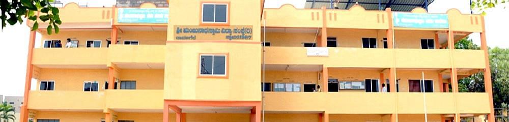 Sri Manjunath Swamy First Grade College - [SMSFGC]