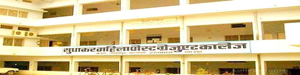 Sudhakar Mahila PG College
