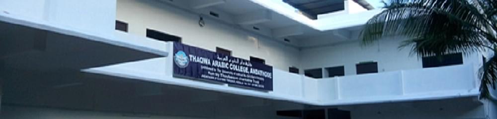 Thaqwa Afsal Ul-Ulama Arabic College - [TAUUAC] Andathode