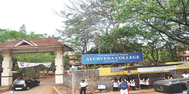 Vaidyaratnam P.S. Varier Ayurveda College, Kottakal, Kerala