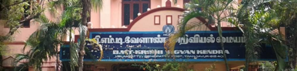 RVS Agriculture College