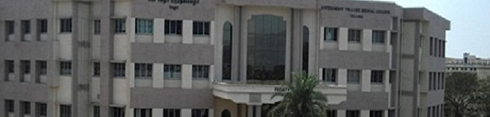 Government Vellore Medical College - [GVMC]