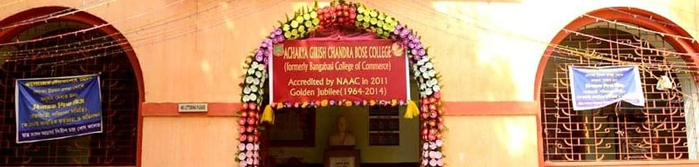Acharya Girish Chandra Bose College - [AGCBC]