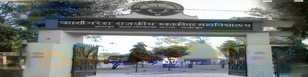 Kashi Naresh Government Post Graduate College - [KNGPGC]