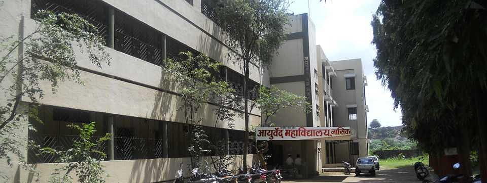 Ayurved Mahavidyalaya Nashik Cutoff 2023