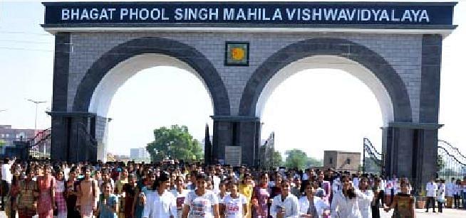 BPS Mahila Vishwavidyalaya BPSMV Admission 2024 Merit List