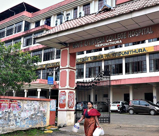 Government Ayurveda College Thiruvananthapuram Scholarship