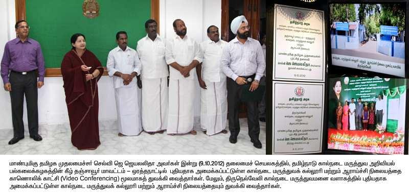 Madras Veterinary College - [MVC], Chennai - Faculty Details 2023-2024