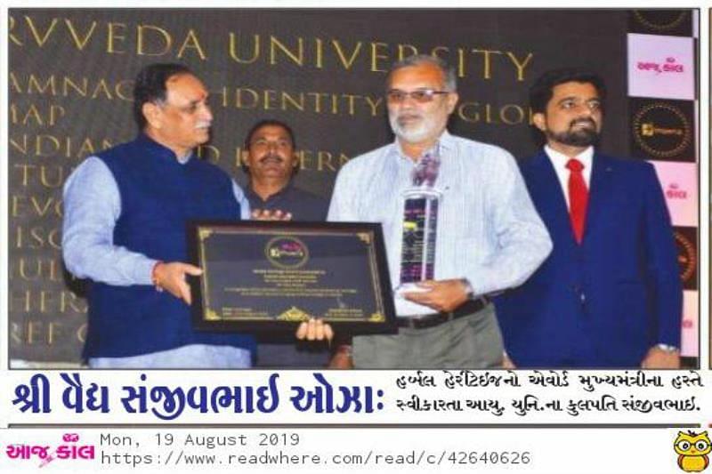 Gujarat Ayurved University Fees Cutoff Admission 2024 Rankings