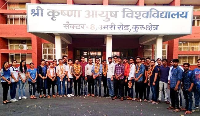 Shri Krishna Ayush University Kurukshetra Cutoff 2023