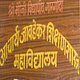 Acharya Jawadekar College of Education