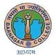 Barnagar College-[BARNC]