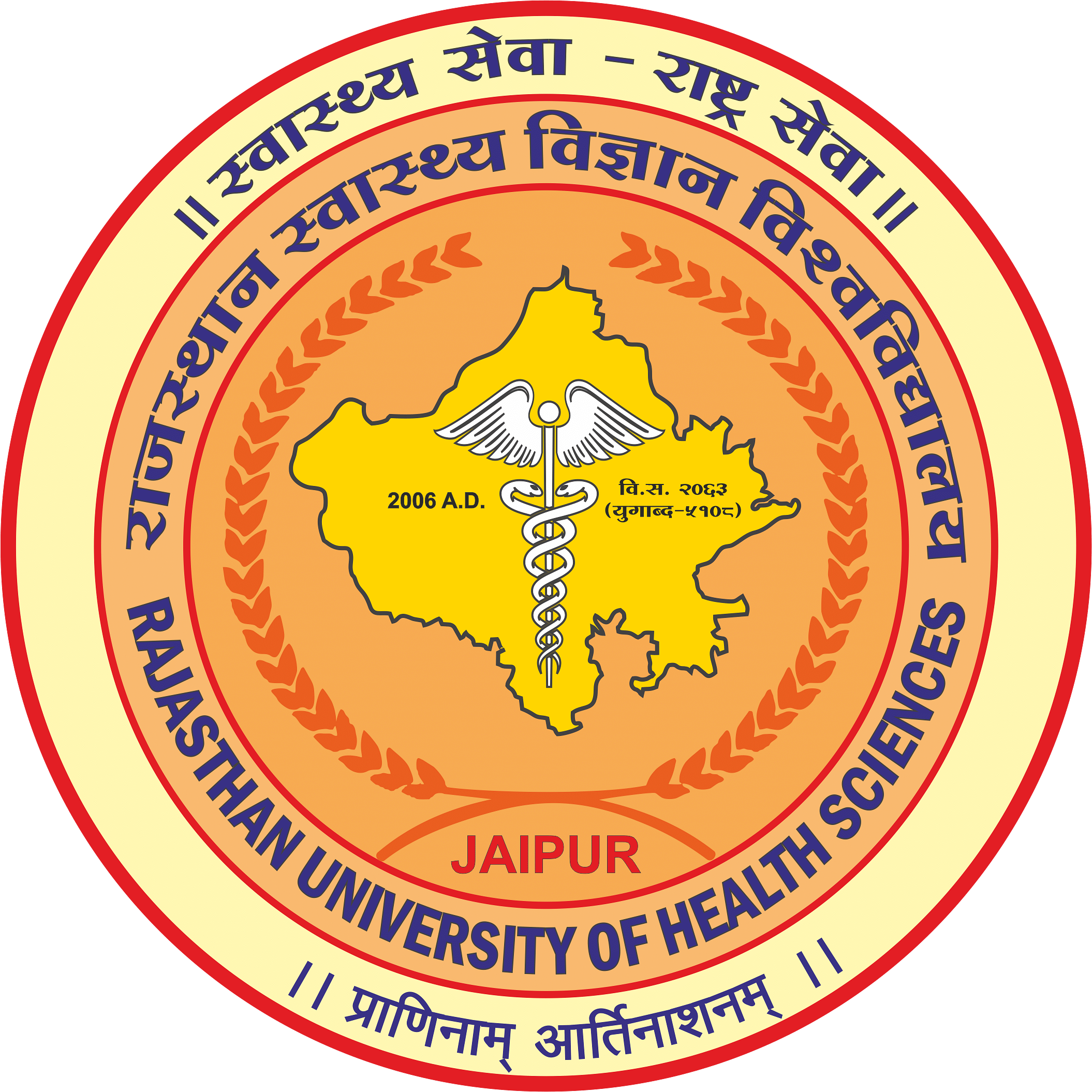 RUHS Admission 2024 Courses Fees Eligibility Selection