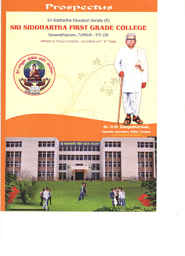 Sri Siddartha First Grade College - [SSFGC], Tumkur - Admissions ...