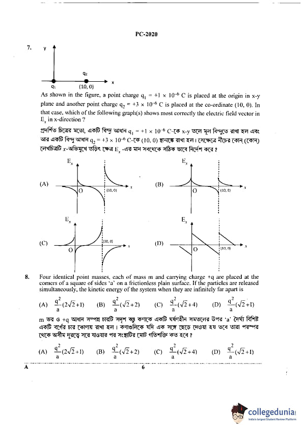 WBJEE 2020 Maths Solved Question Paper - Download PDF