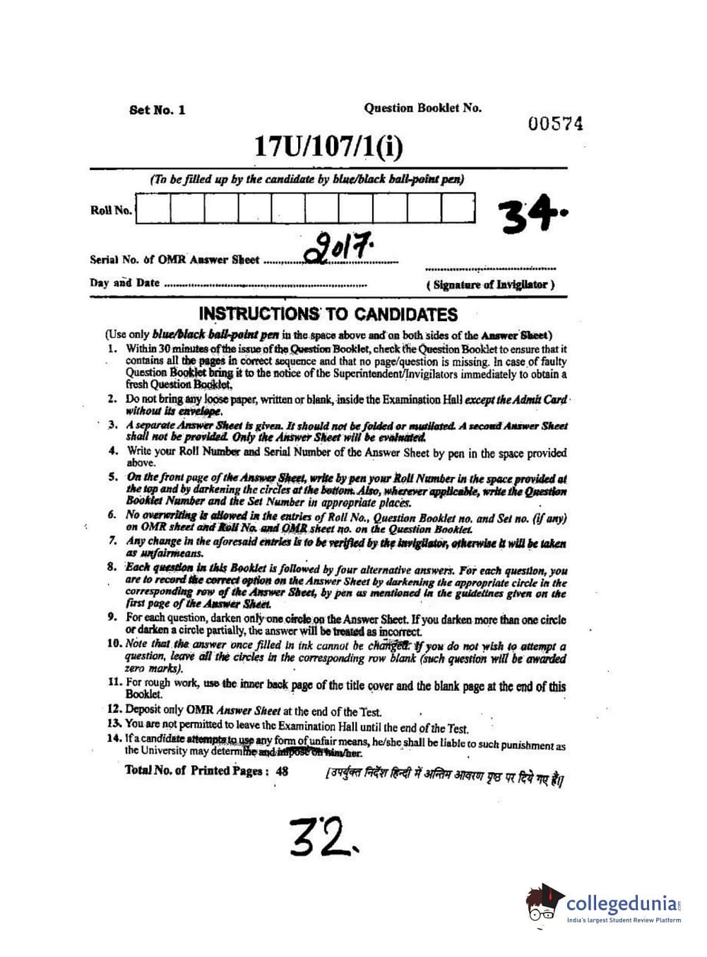 BHU UET 2017 BFA Question Paper with Answer Key PDFs