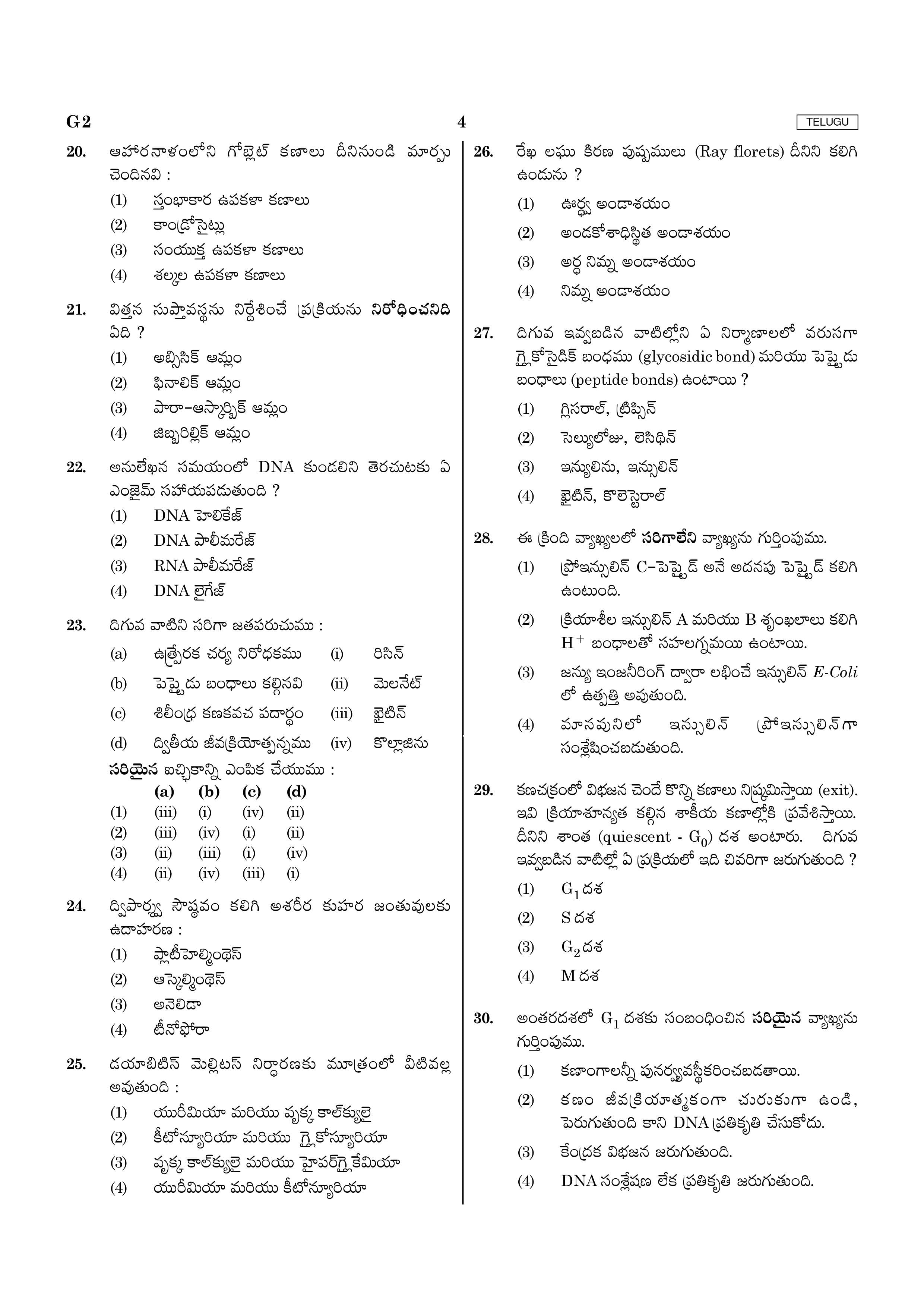 NEET 2020 Question Paper with Answer Key PDF in Telugu for E2 to H2 ...