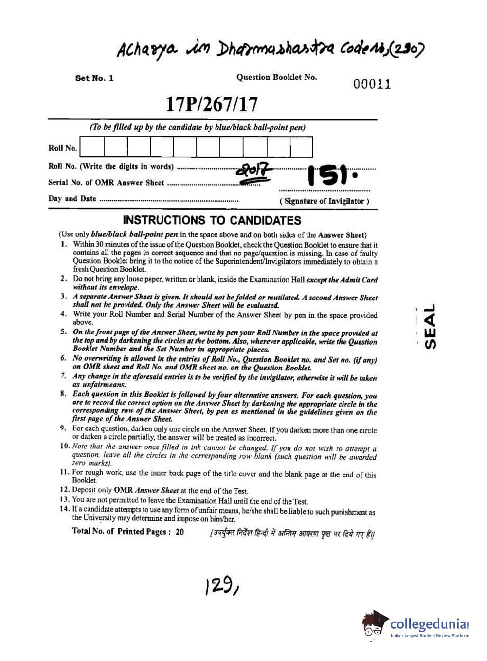 BHU PET 2017 Acharya in Dharmashastra Question Paper with Answer