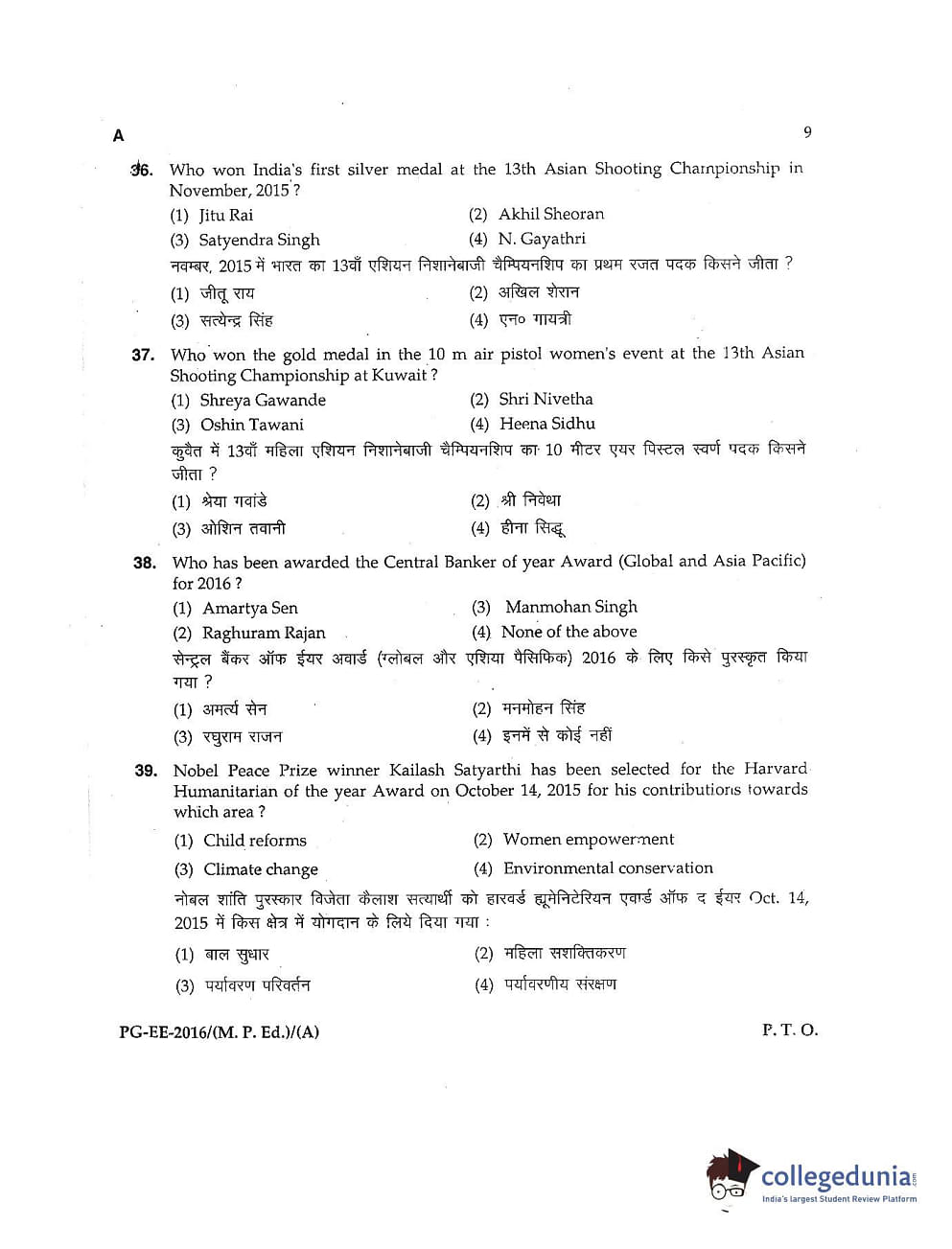 MDUCEE 2016 M.P.Ed. Set A Question Paper with Answer Key PDFs