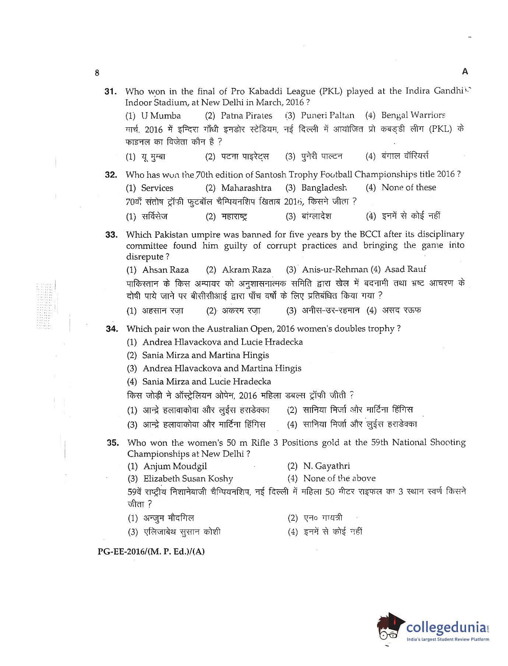 MDUCEE 2016 M.P.Ed. Set A Question Paper with Answer Key PDFs