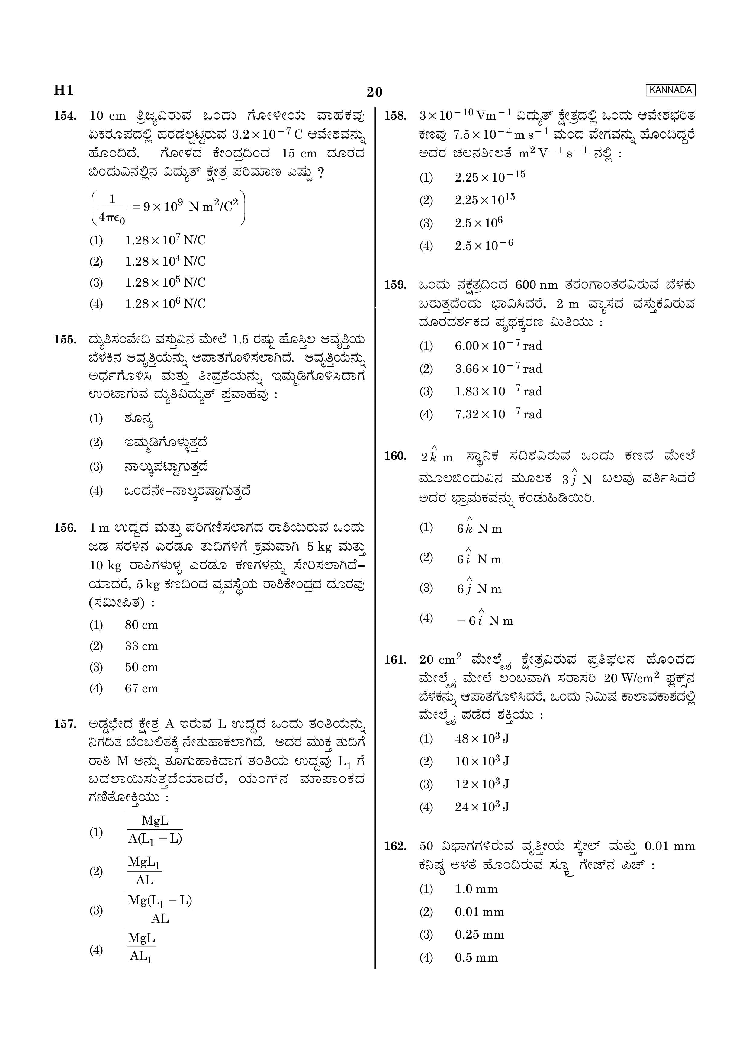 NEET 2020 Question Paper with Answer Key PDF in Kannada for E1 to H1 ...