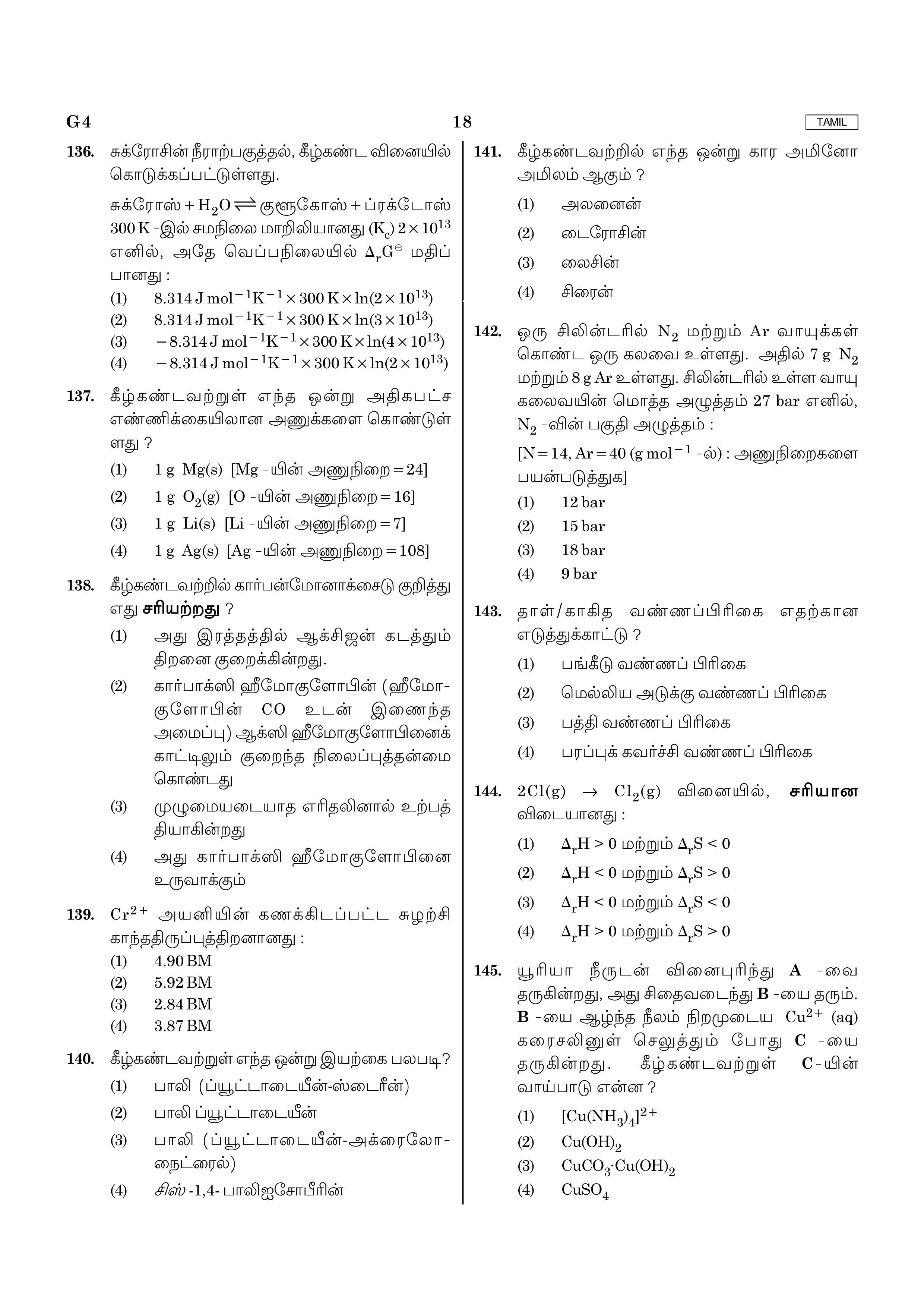 Neet 2020 Question Paper With Answer Key Pdf In Tamil For E4 To H4 