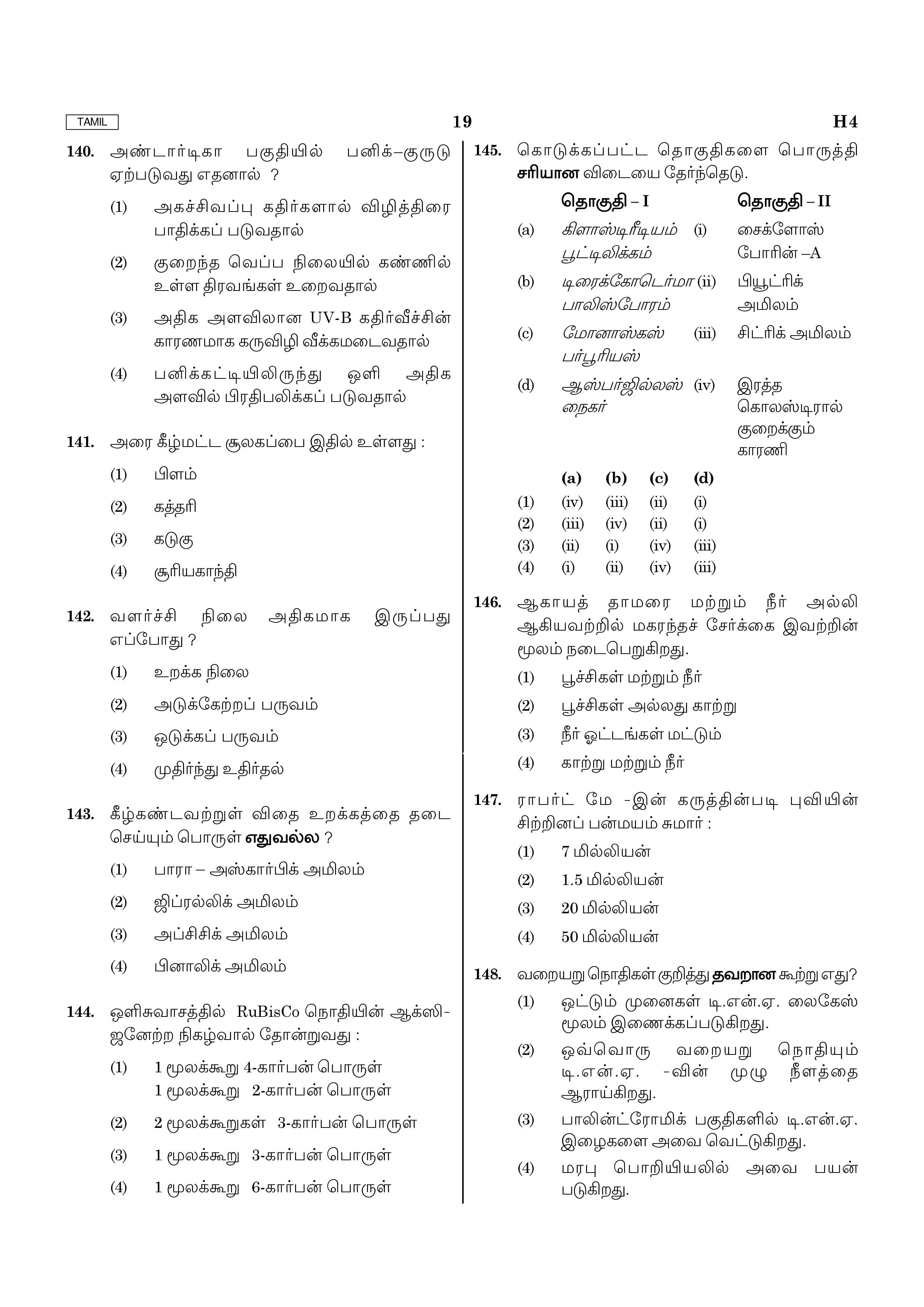 NEET 2020 Question Paper with Answer Key PDF in Tamil for E4 to H4 ...