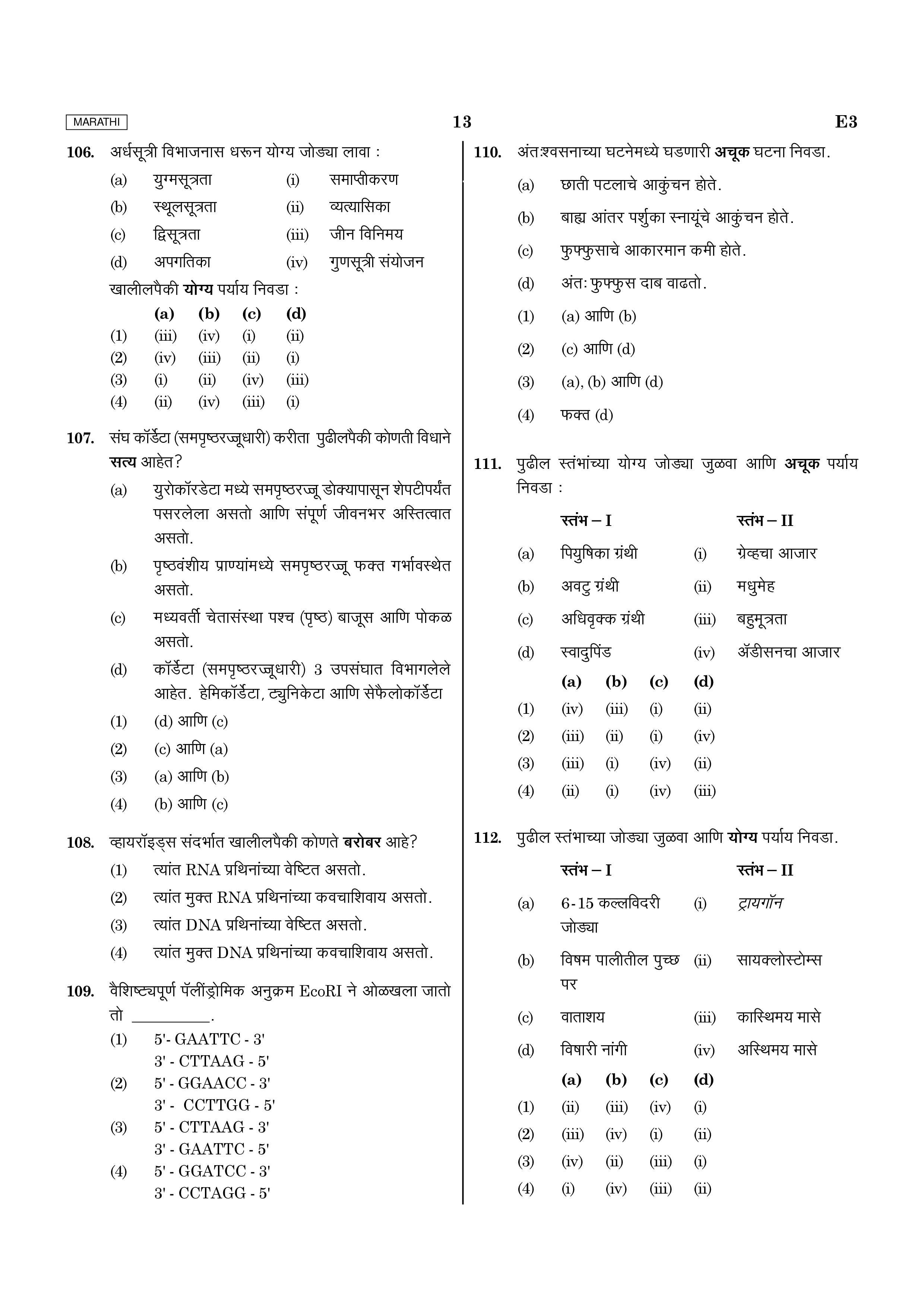 NEET 2020 Question Paper with Answer Key PDF in Marathi for E3 to H3