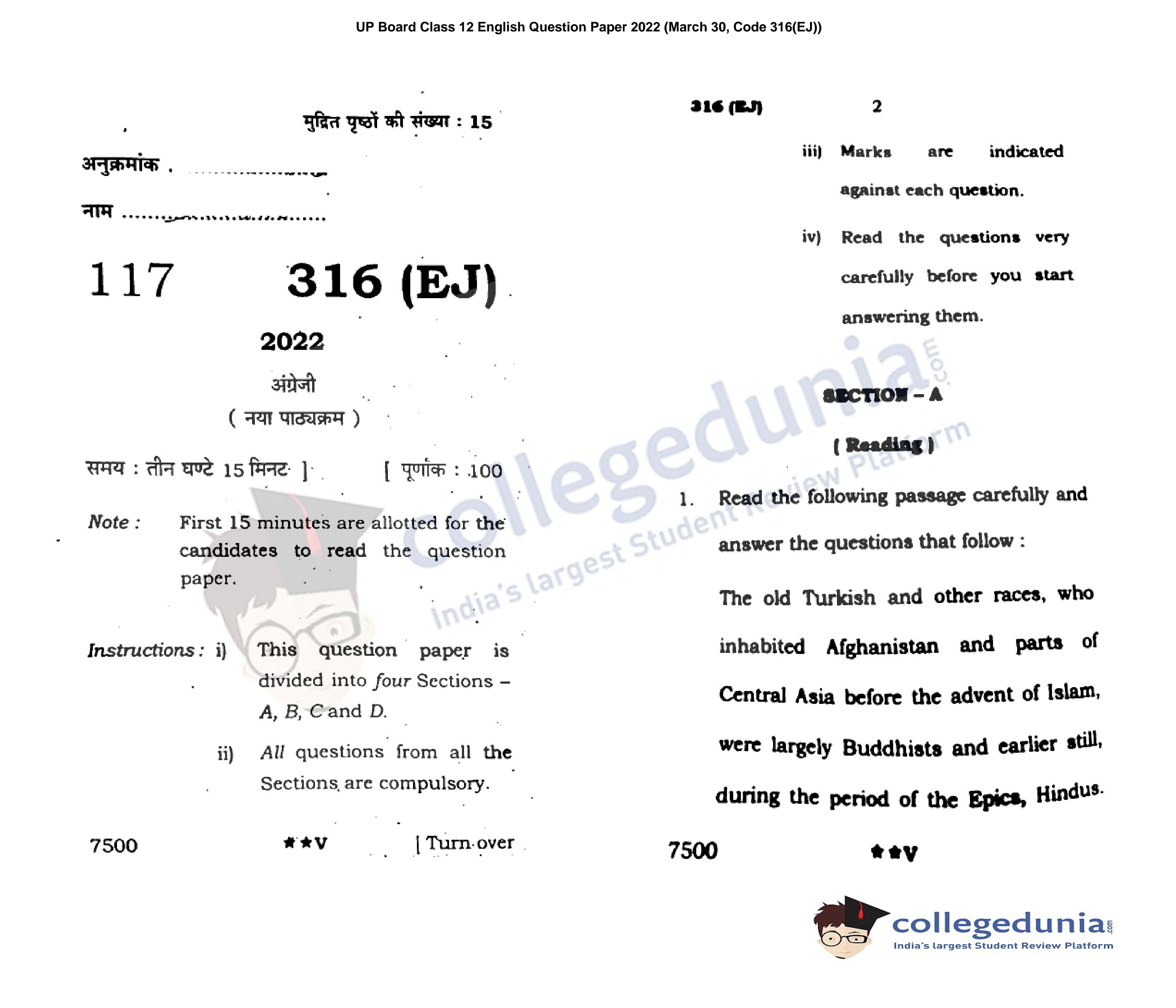 The Country Ruled by a King  316 ee English Paper 2022